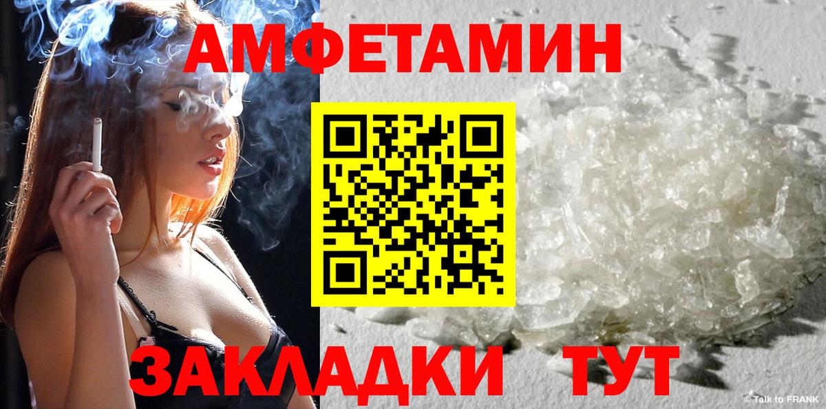 Амфетамин 97% Алейск