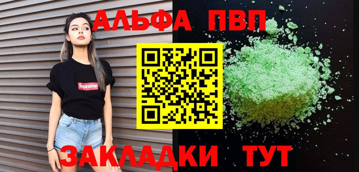Alfa_PVP СК КРИС  Вход с VPN  Alfa_PVP Crystall  Алейск 