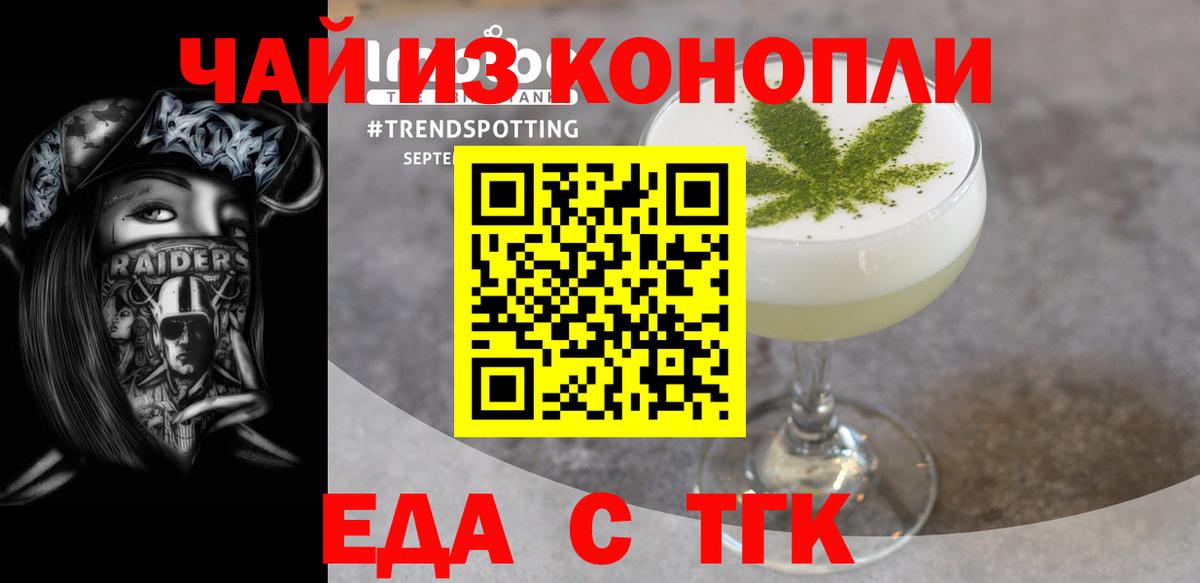 Печенье с ТГК марихуана  Вход с VPN  Алейск 