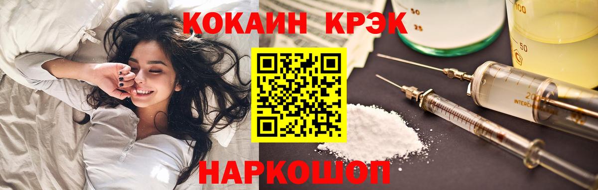 Меф кристаллы  Канабис  МЕТАМФЕТАМИН  А ПВП СК   Кокаин  MDMA  Алейск  ГАШ  Вход с VPN  Бошки Шишки 