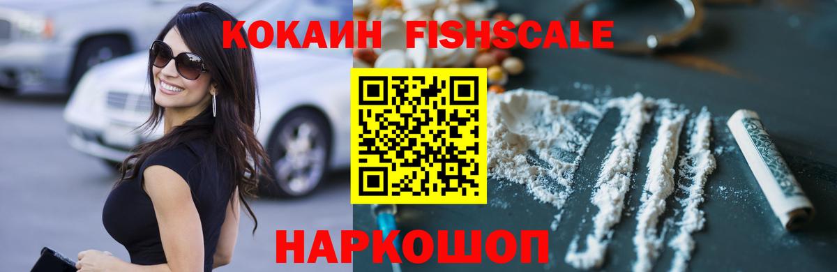 КОКАИН Колумбийский  COCAIN 98%  Вход с VPN  Алейск 