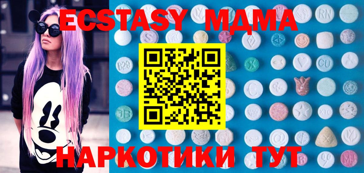 Ecstasy MDMA  Вход с VPN  Алейск  Ecstasy  ЭКСТАЗИ louis Vuitton 