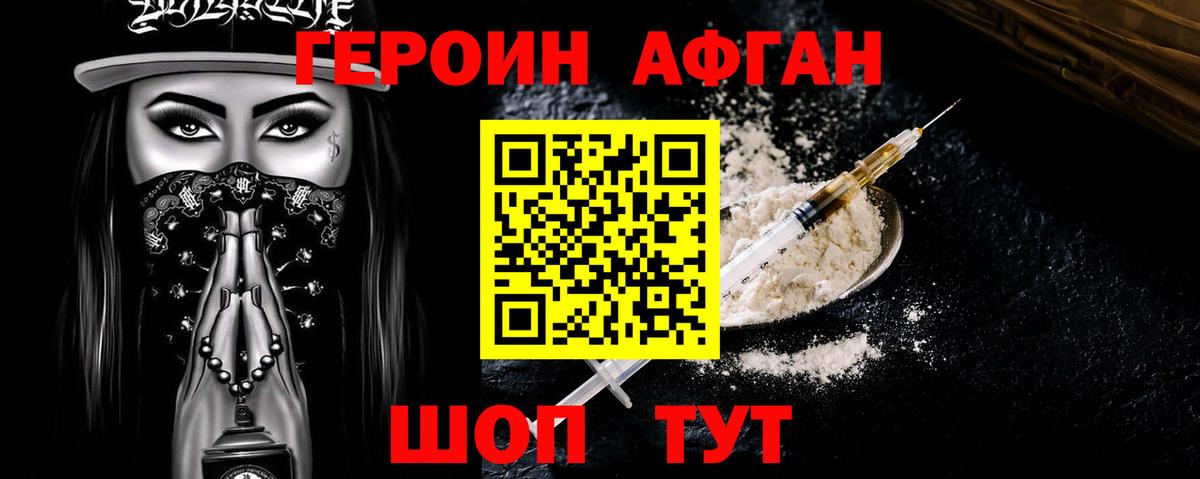 Героин VHQ  Вход с VPN  Алейск 