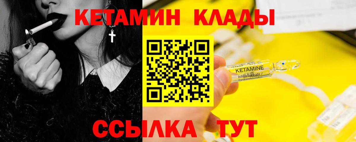 Кетамин VHQ  Вход с VPN  площадка Telegram  Кетамин VHQ  Алейск 