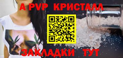 а пвп мука Пыть-Ях