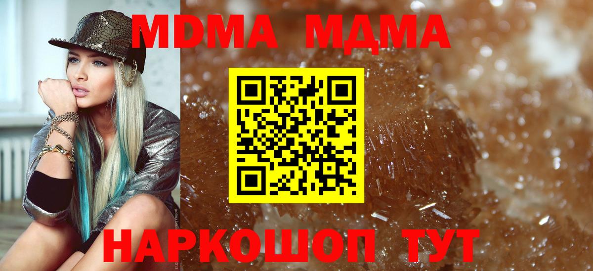 МДМА crystal Алейск