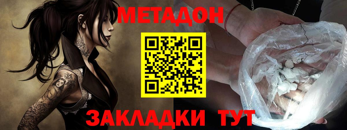 блэк спрут ONION  Вход с VPN  Алейск  Метадон methadone 