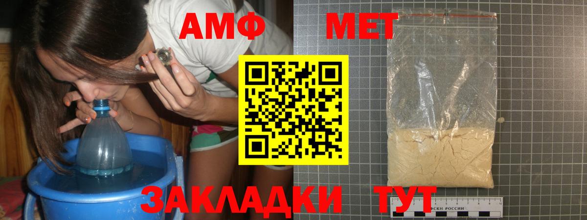 Первитин витя  Вход с VPN  Алейск 