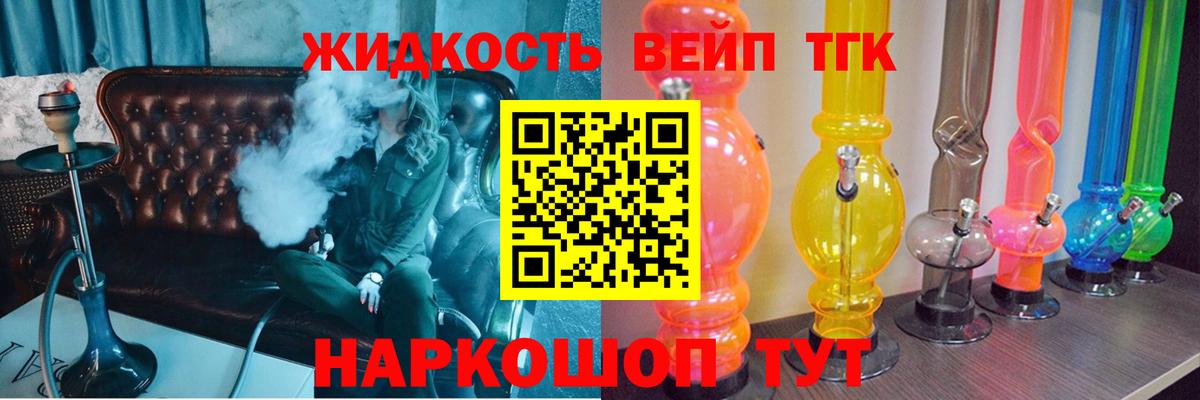 ТГК концентрат  Вход с VPN  Алейск 