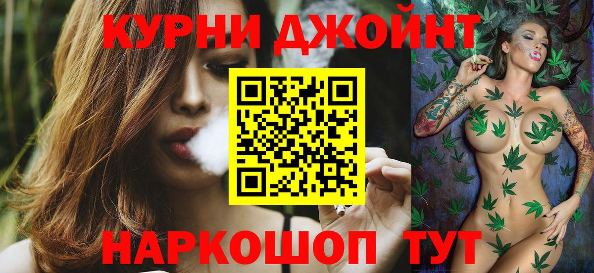 МАРИХУАНА конопля Алейск
